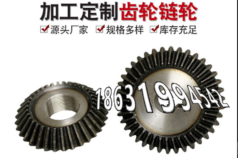 曲线齿轮怎么做